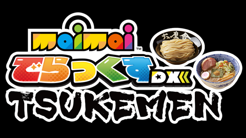 新バージョン「maimai でらっくす TSUKEMEN」稼働開始！