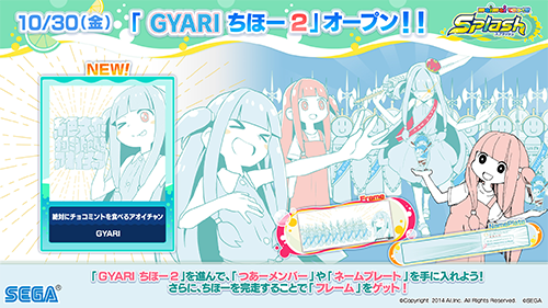 「GYARIちほー2」オープン！さらに「POPS＆アニメ」「niconico & ボーカロイド?」に新曲追加！