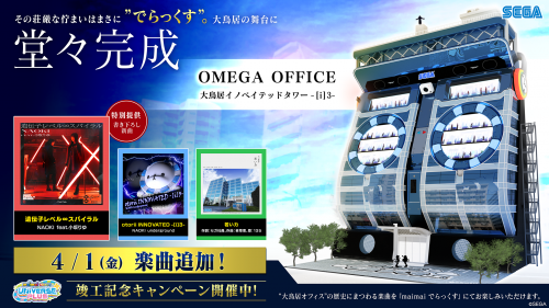 4/1(金) 新オフィスビル「OMEGA OFFICE 大鳥居イノベイテッドタワー -[i]3-」竣工のお知らせ