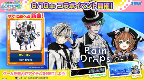 6/10(金)「Rain Dropsちほー2」オープン！さらに「POPS＆アニメ」に新曲追加！