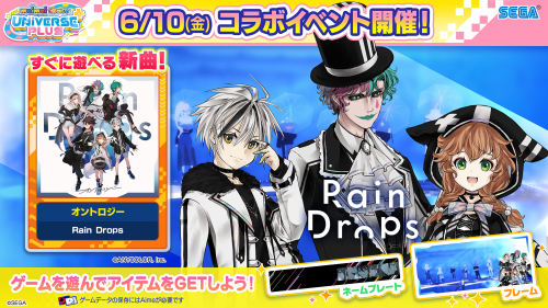 6/10(金)「Rain Dropsちほー2」オープン！さらに「POPS＆アニメ」に 