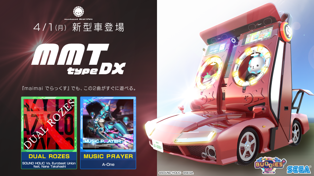 4/1(月) 新型車登場！『MMT type DX』の魅力にいち早く迫ります！！【店長ブログ】