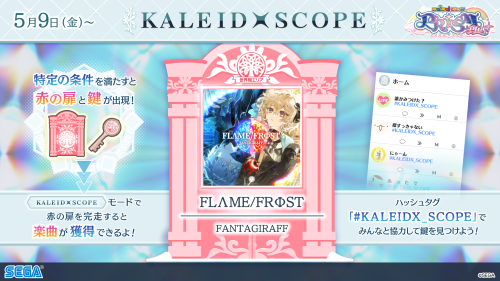 一覧｜おしらせ｜maimai でらっくす PRiSM PLUS公式サイト｜セガ
