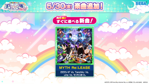 5/30(金)「ゲーム＆バラエティ」に新曲追加！