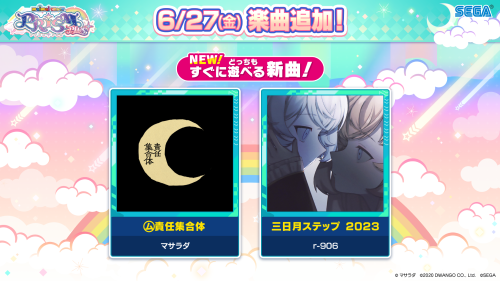 6/27(金)「niconico＆ボーカロイド™」「オンゲキ＆CHUNITHM」に新曲追加！