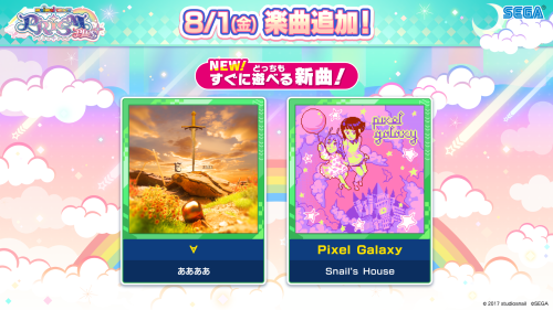 一覧｜おしらせ｜maimai でらっくす PRiSM PLUS公式サイト｜セガ