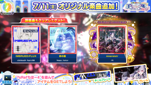 7/11(金)「7sRefちほー4」オープン！さらに、「オンゲキ＆CHUNITHM」に新曲追加！
