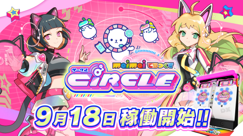その他 maimai メトロポリスちほー8｜maimai でらっくす CiRCLE 公式サイト