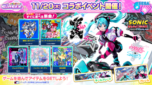 11/20(木)「Project ONSOKUちほー」オープン！さらに、Re:MASTER譜面追加！