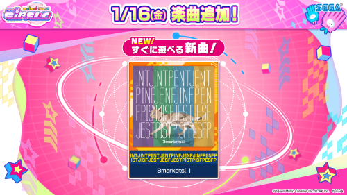 1/16(金) 「POPS＆アニメ」に新曲追加！宴譜面の追加も！
