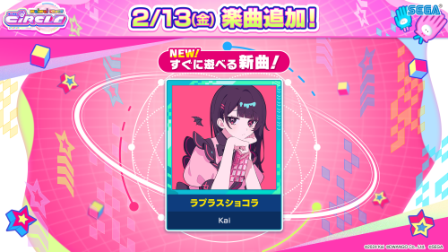 2/13(金) 「niconico＆ボーカロイド™」に新曲追加！