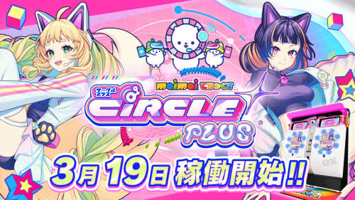 3/19(木) 『maimai でらっくす CiRCLE PLUS』本日稼働開始！