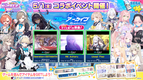 5/1(金)「ブルーアーカイブちほー2」オープン！さらに、「ブルーアーカイブちほー」復活！