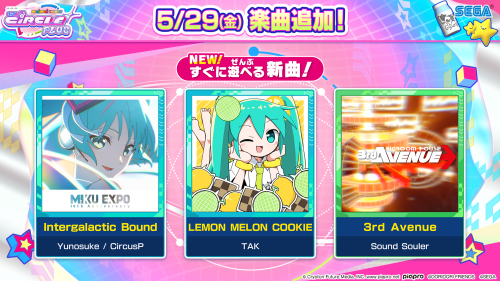 5/29(金) 「niconico＆ボーカロイド™」「ゲーム＆バラエティ」に新曲追加！宴譜面の追加も！
